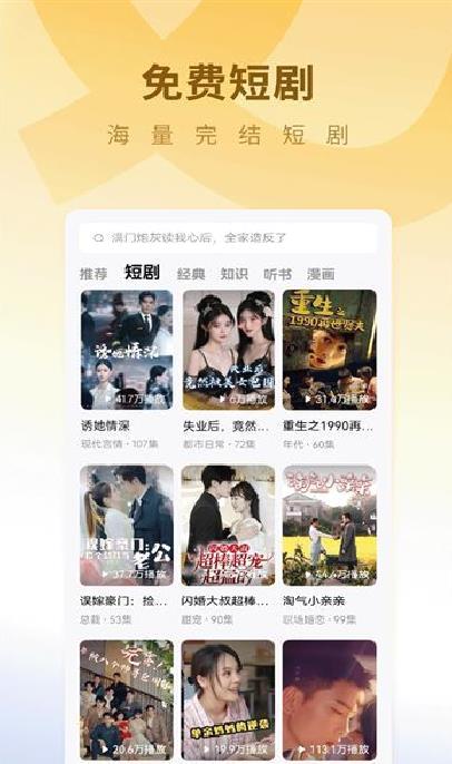 蛋花免费小说app v6.6.3.32