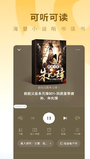 蛋花免费小说app v6.6.3.32