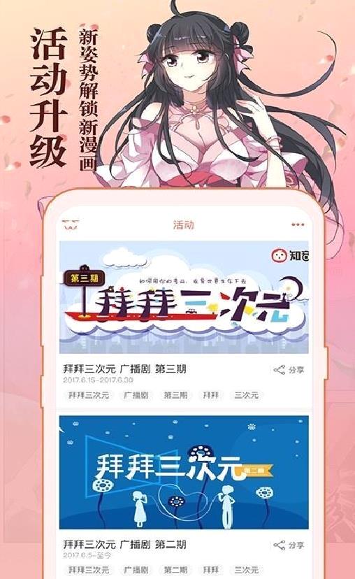 知音漫客漫画app v6.6.4