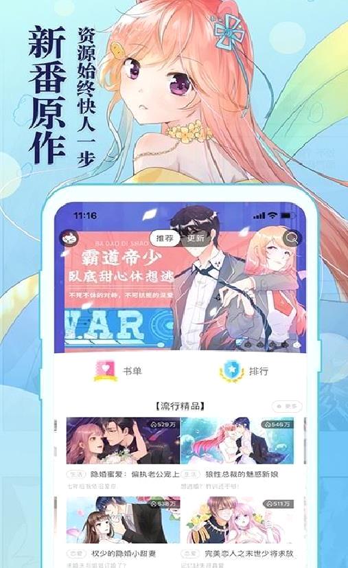 知音漫客漫画app v6.6.4