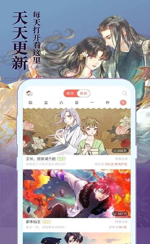 知音漫客漫画app v6.6.4