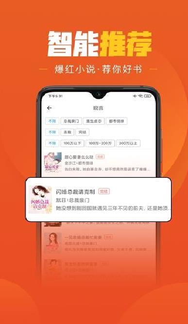 乐读免费小说 v1.6.6手机版
