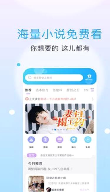 话本小说app v6.68.5最新版