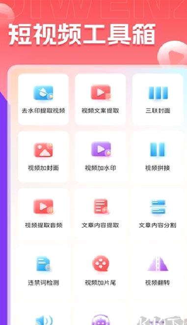 推文助手最新版 v5.2.3
