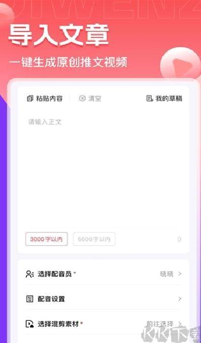 推文助手最新版 v5.2.3