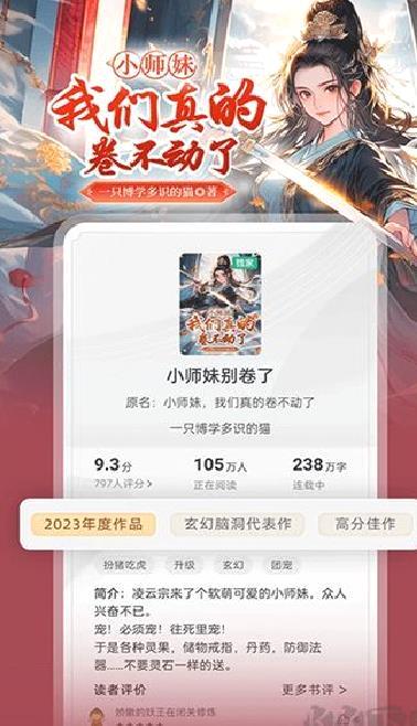 书旗小说最新版本 v12.3.4