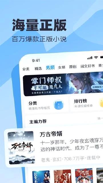 米读小说极速版 v2.43.1正版