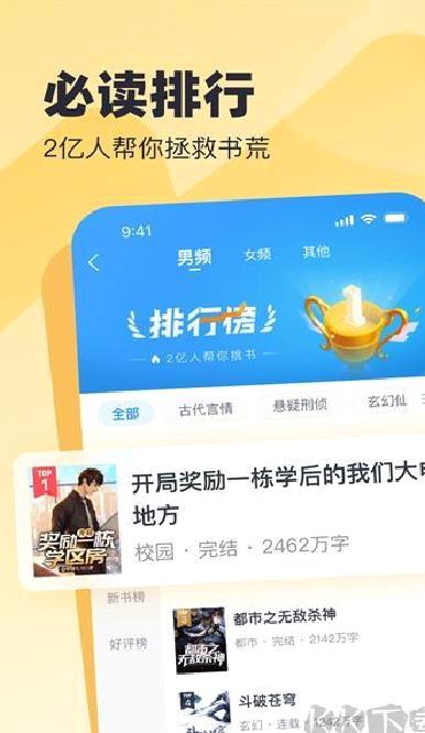 米读小说极速版 v2.43.1正版