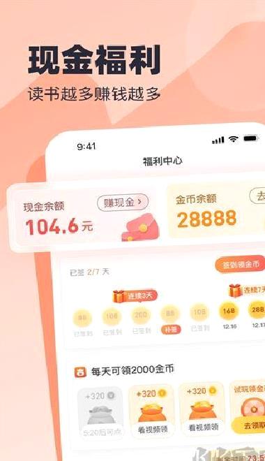米读小说极速版 v2.43.1正版