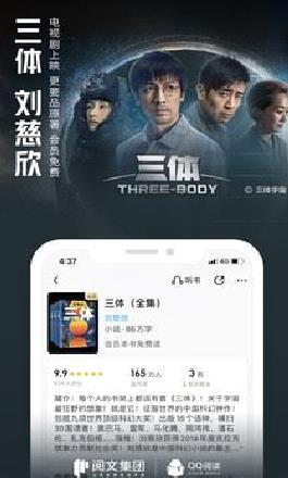 QQ阅读免费版 安卓版v7.9.1