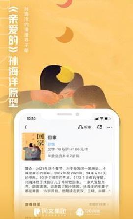 QQ阅读免费版 安卓版v7.9.1