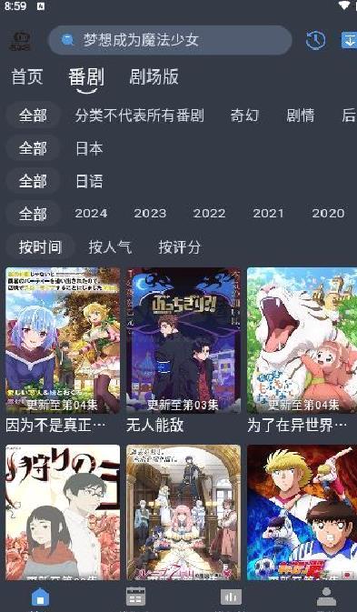 吾次元无广告版 v1.0.0去广告纯净版