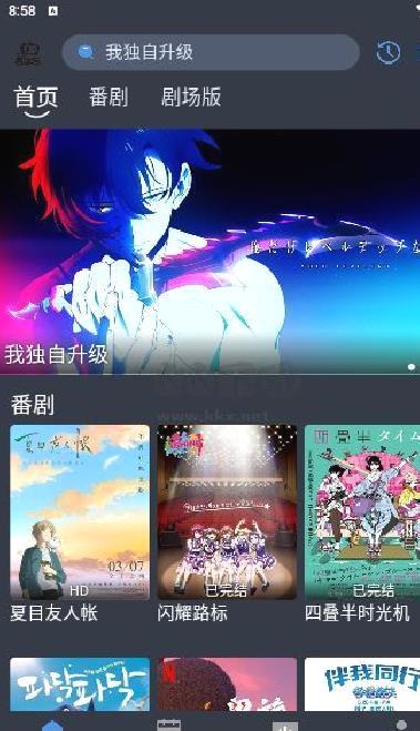 吾次元无广告版 v1.0.0去广告纯净版