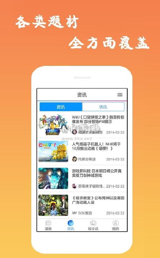 沫子漫画app最新版 v2.11.23