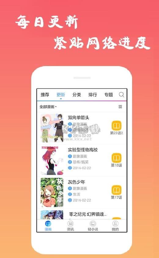 沫子漫画app最新版 v2.11.23