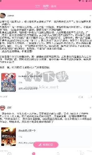 快追漫画app官方版2024最新 v5.58.00
