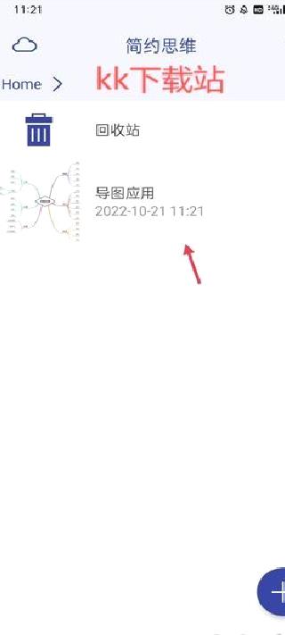 简约思维最新版 v4.3.0