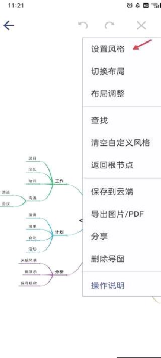 简约思维最新版 v4.3.0