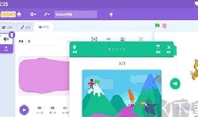 Scratch手机版 v3.0.66