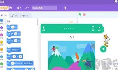 Scratch手机版 v3.0.66