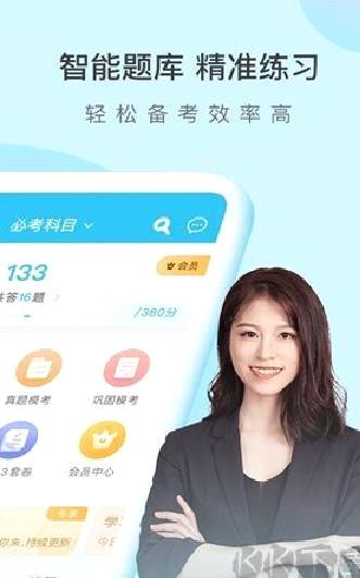万题库免费版 v5.6.9.0