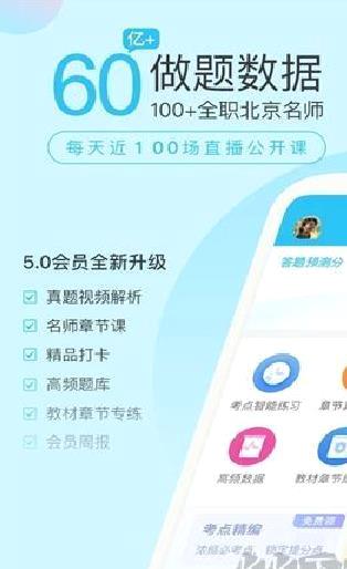 万题库免费版 v5.6.9.0