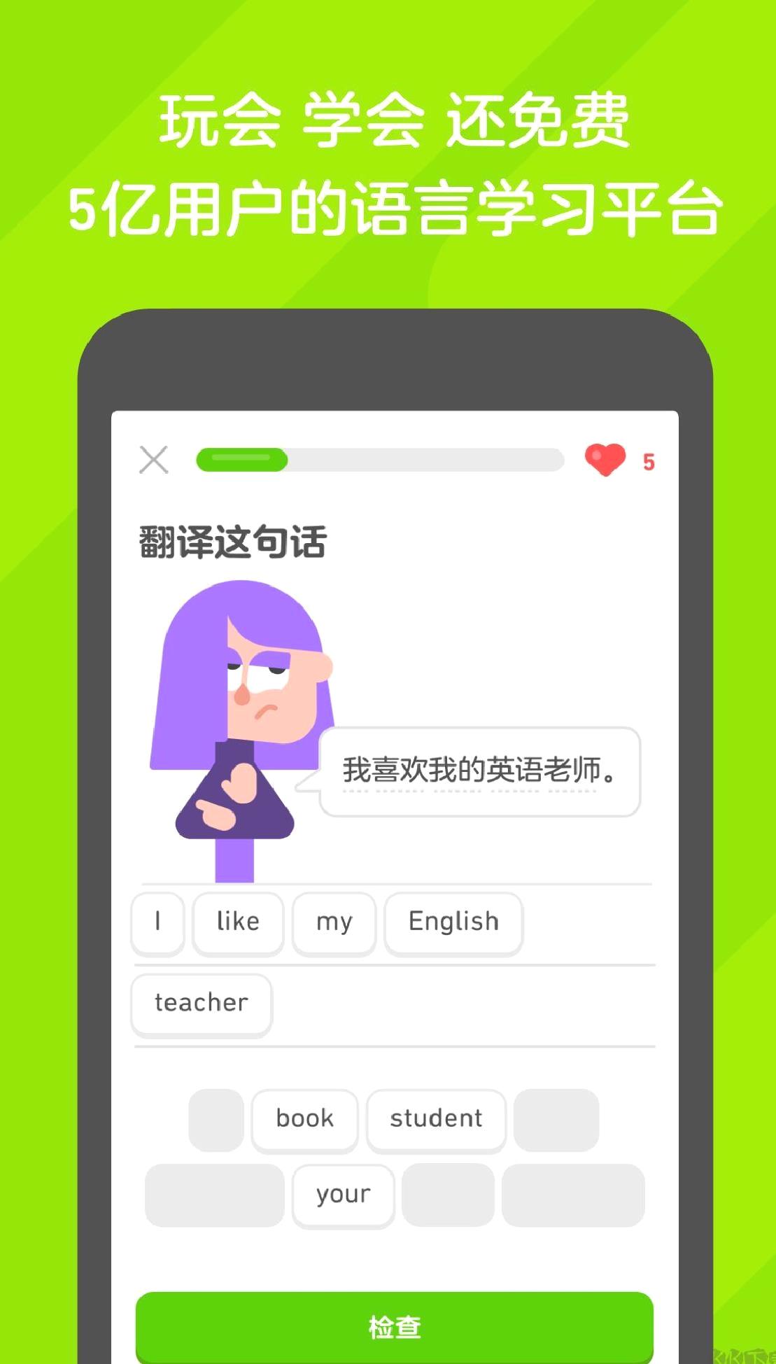 多邻国APP v6.22.3-china中文版