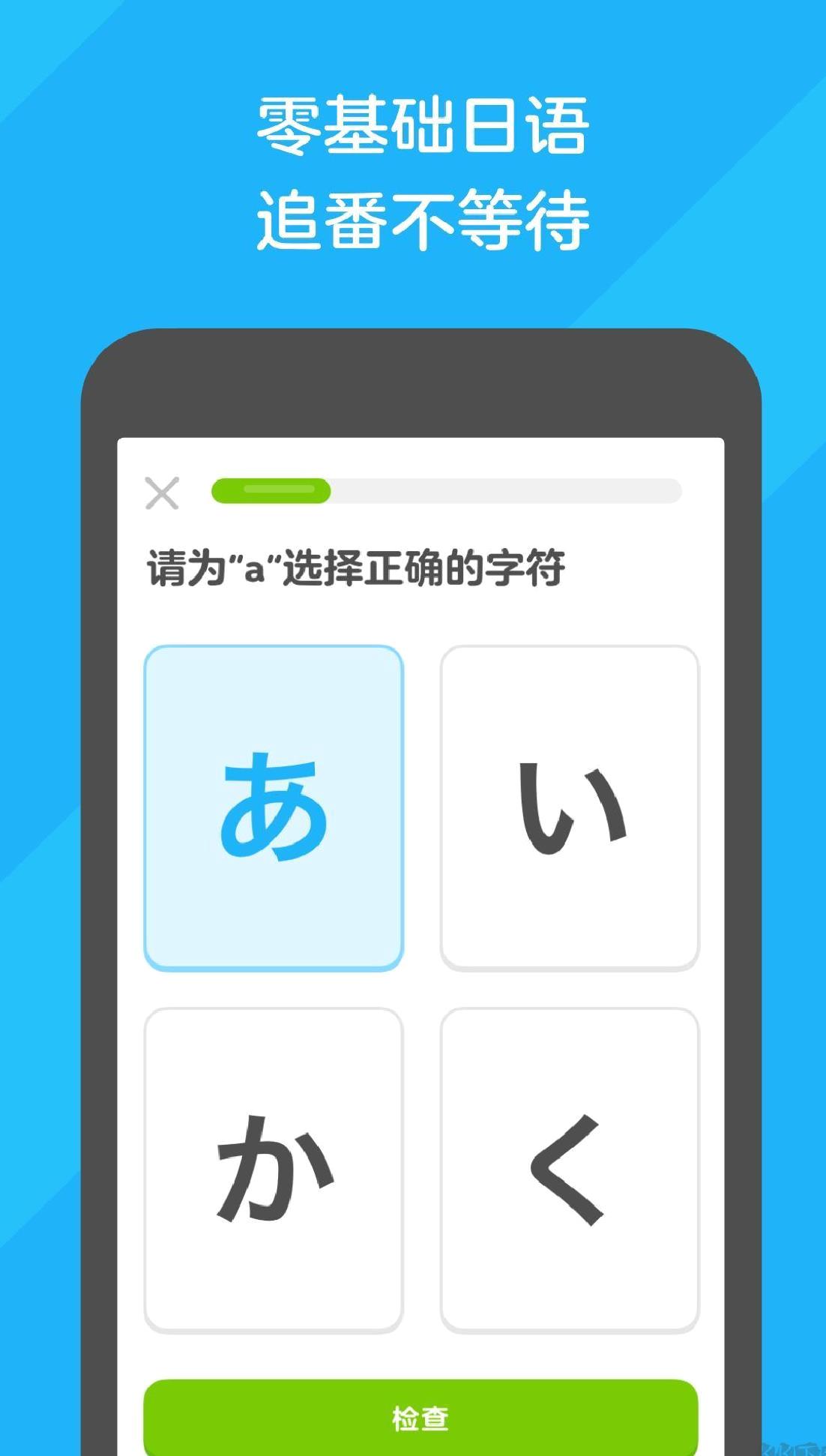 多邻国APP v6.22.3-china中文版