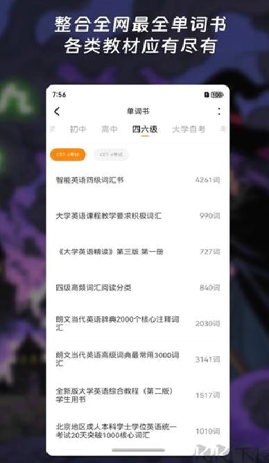 单词块 V3.3.5