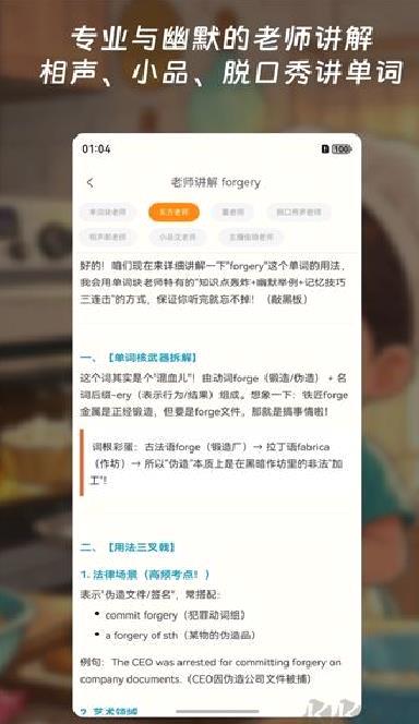 单词块 V3.3.5