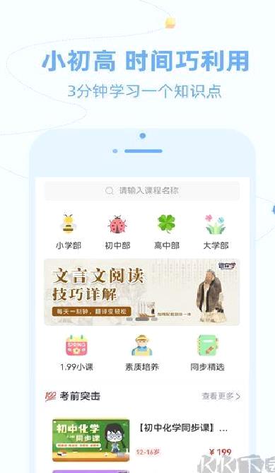 逗你学 v2.0.7