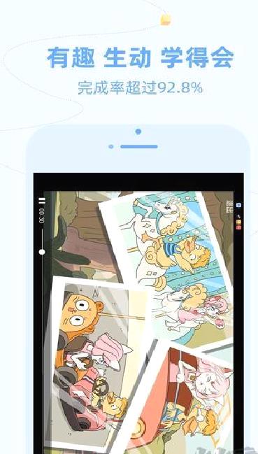 逗你学 v2.0.7