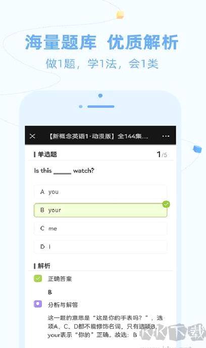 逗你学 v2.0.7
