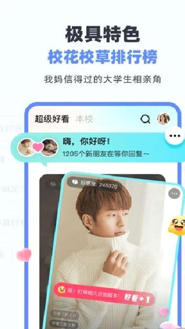 超级课程表 v9.9.33