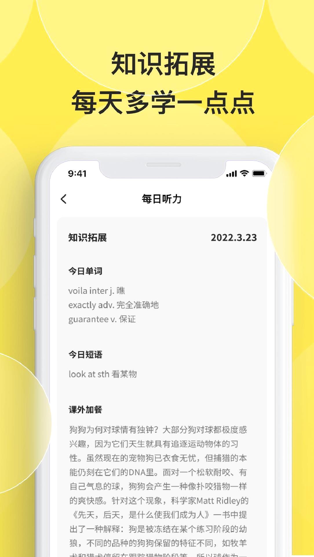 丹尼每日听力安卓版 v1.1.5