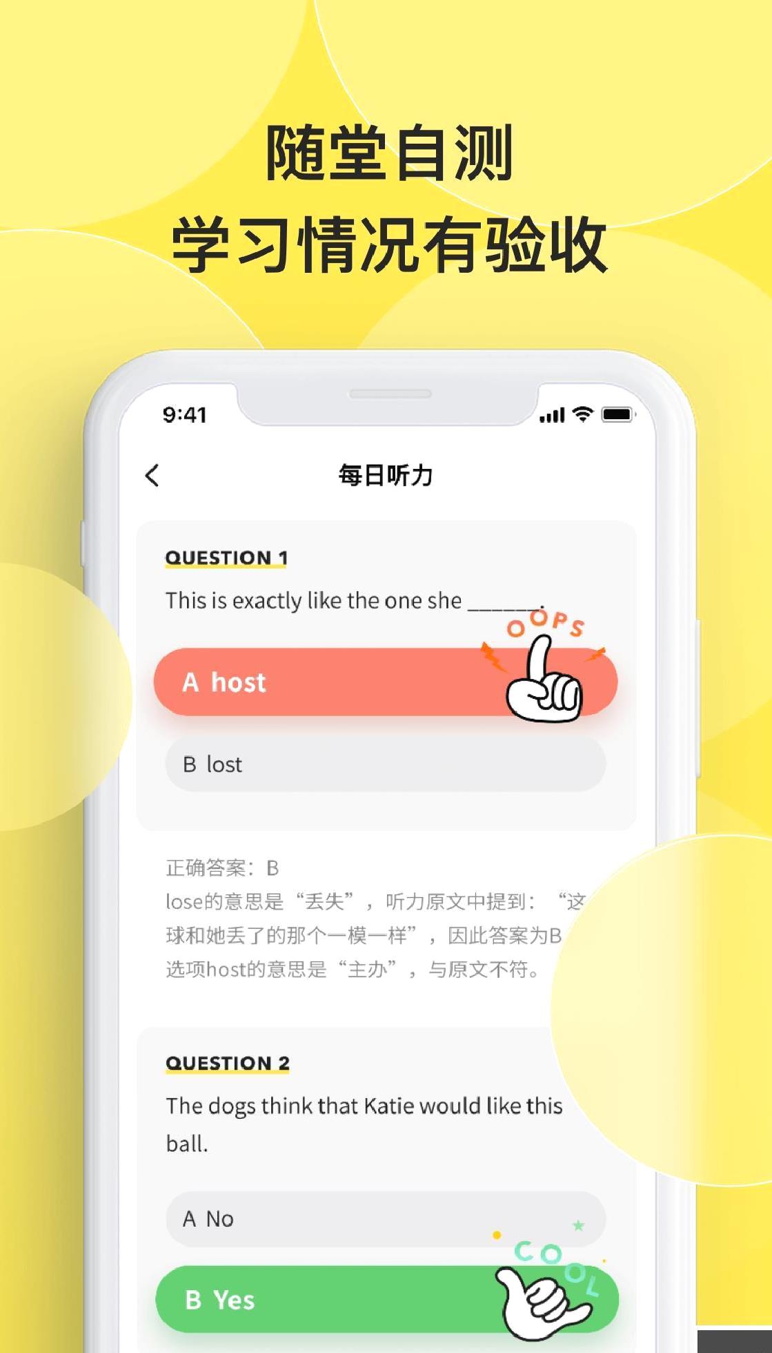 丹尼每日听力安卓版 v1.1.5
