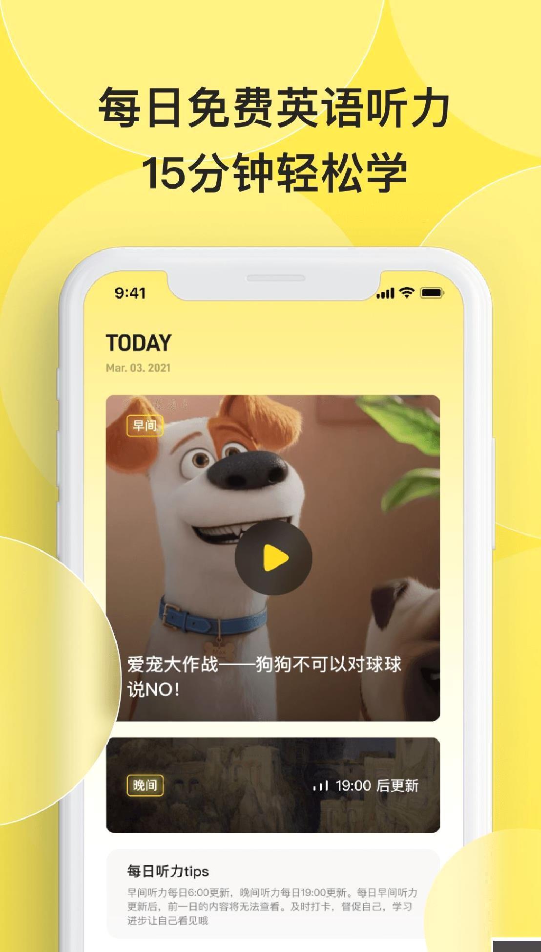 丹尼每日听力安卓版 v1.1.5