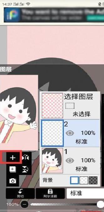 爱笔思画x v13.0新版本