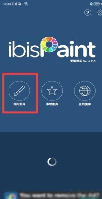 爱笔思画x v13.0新版本