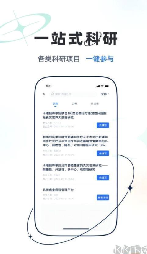 乐问医学app官方版 v2.13.0