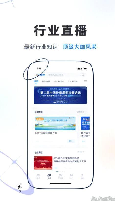 乐问医学app官方版 v2.13.0