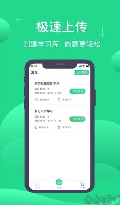 小包搜题官方版 v1.7.0