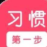 儒灵童(习惯第一步) 安卓版v3.1.0