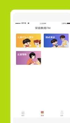 儒灵童(习惯第一步) 安卓版v3.1.0