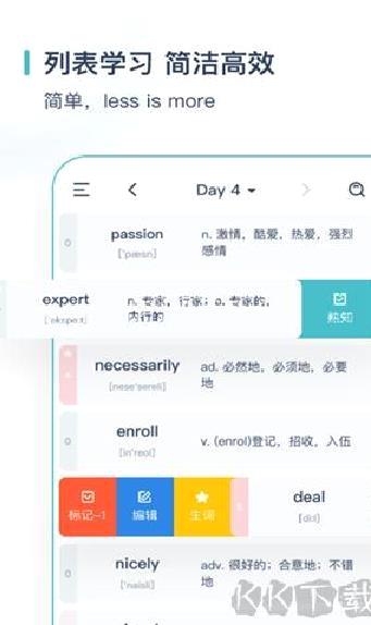 炭炭背单词app安卓版 v5.6.5官方正版