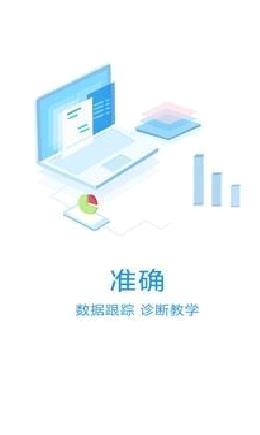 教师之家手机版 v1.95官方版