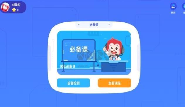 火花编程2024最新官方版 v3.12.0