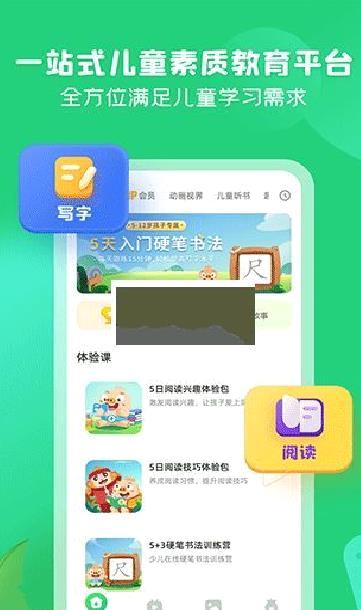 简小知写字2024官方正版 v3.43.0