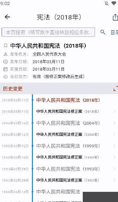 法律法规速查安卓官网版 v2.5.6最新版本