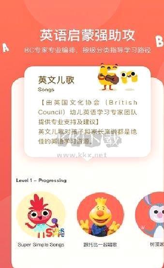 小小优趣英语启蒙app v4.0.9